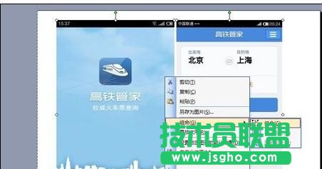 如何在ppt中合并图片