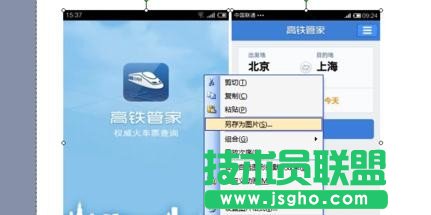 如何在ppt中合并图片