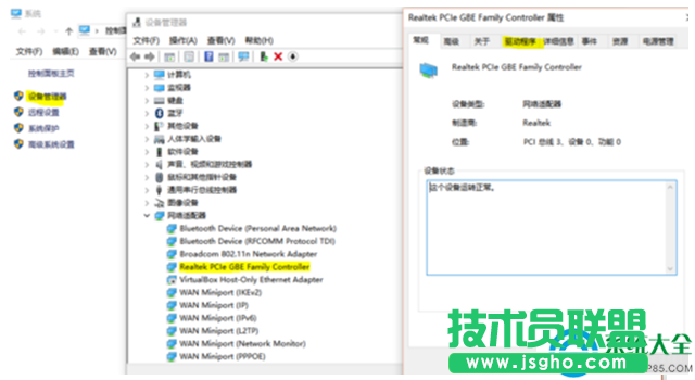 升级win10系统后有线网卡无法使用怎么办？   三联