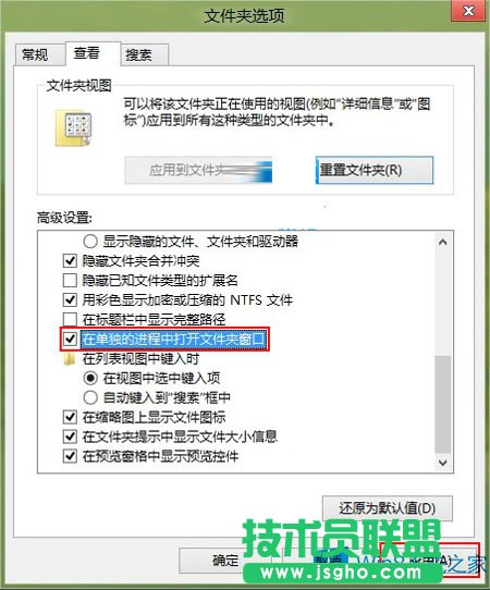 Win8资源管理器假死了怎么办