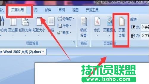 如何在word中画竖线
