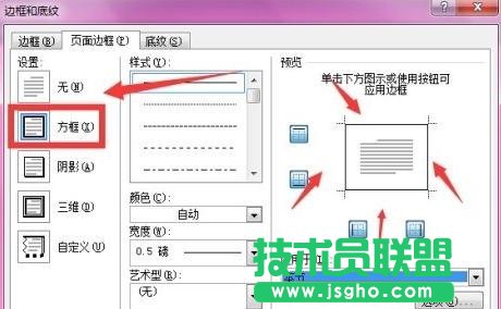如何在word中画竖线