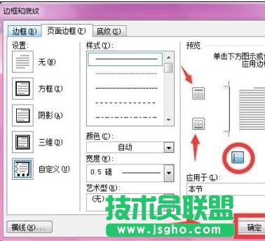 如何在word中画竖线