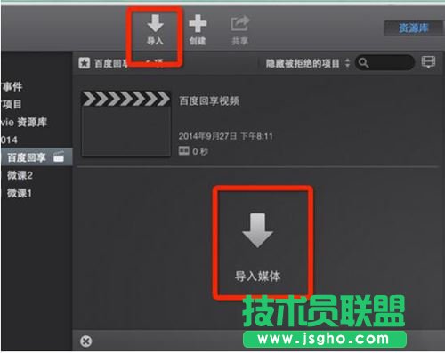 imovie mac 怎么导入手机里的视频   三联