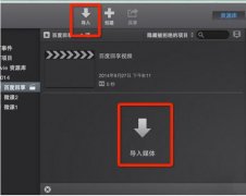 imovie mac 怎么导入手机里的视频