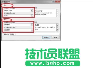 ppt怎么设置标题字体