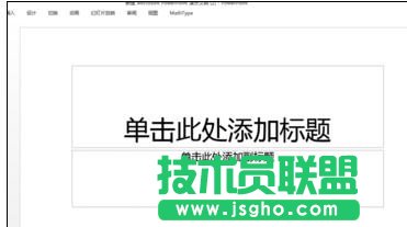 ppt怎么设置标题字体