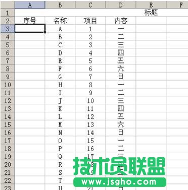 excel表格排序顺序混乱怎么办   三联