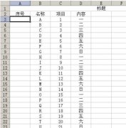 excel表格排序顺序混乱怎么办