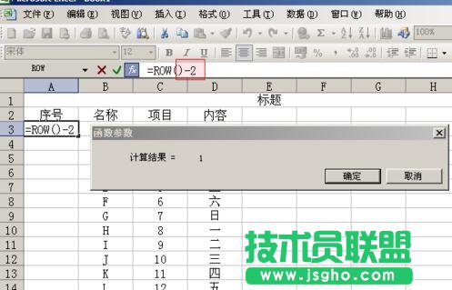 excel表格排序顺序混乱怎么办