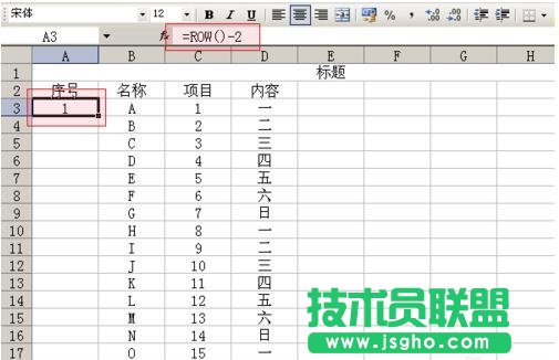 excel表格排序顺序混乱怎么办