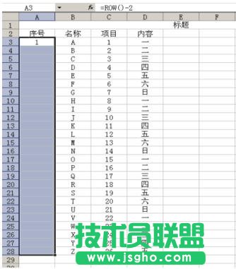 excel表格排序顺序混乱怎么办