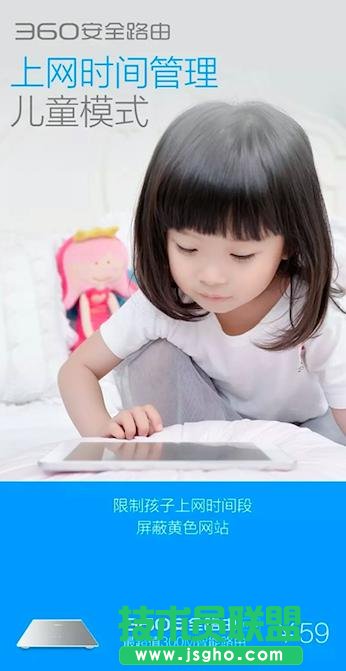 360 安全路由“儿童模式”错在哪？