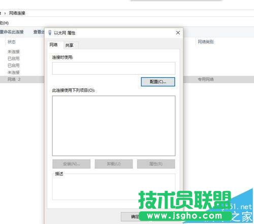 win10系统中ip地址显示空白?