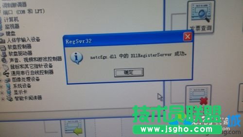 电脑公司XP系统本地连接和网络适配器不见了(7)
