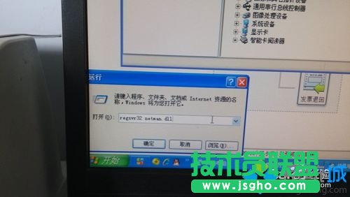 电脑公司XP系统本地连接和网络适配器不见了(8)