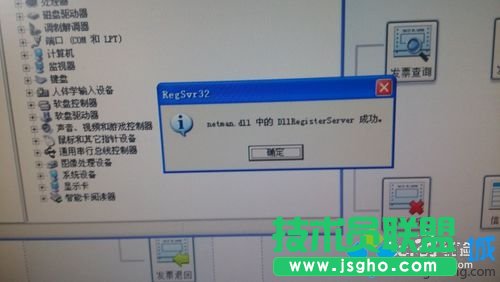 电脑公司XP系统本地连接和网络适配器不见了(9)