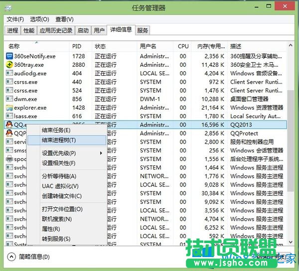 教你打开Win8任务管理器的三种方法