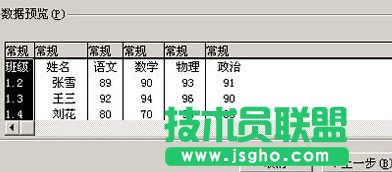 word转excel的技巧 三联