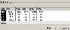 word转excel的技巧