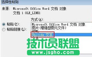 如何将Word转Excel03
