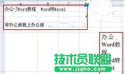 如何将Word转Excel04