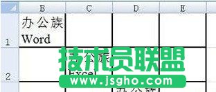 如何将Word转Excel06