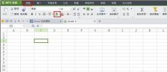 wps表格如何填充颜色
