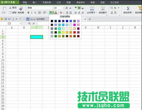 wps表格如何填充颜色