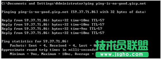 为什么PING域名得到IP与实际公网IP不符