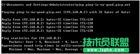 为什么PING域名得到IP与实际公网IP不符