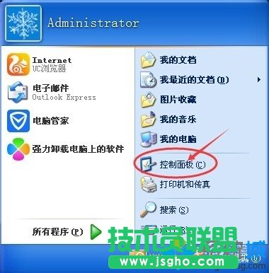 新萝卜家园XP系统卸载搜狗输入法方法介绍
