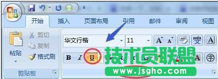 如何在word中画下划线