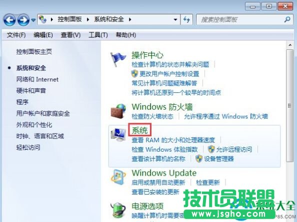 Win7电脑发生蓝屏报错“0x0000040”怎么解决