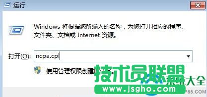 Win7电脑发生蓝屏报错“0x0000040”怎么解决   三联