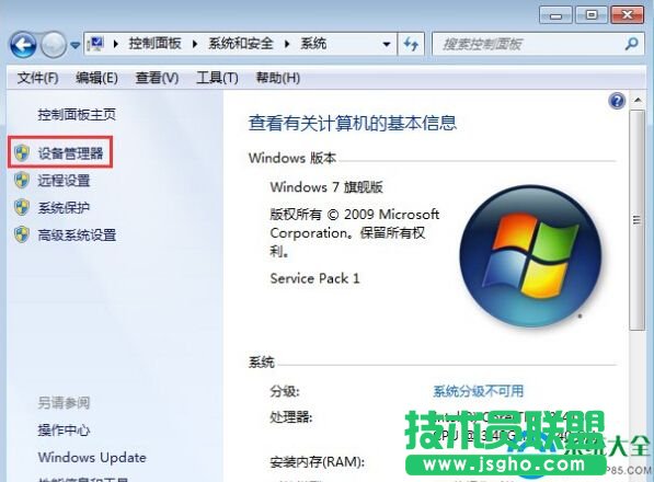 Win7电脑发生蓝屏报错“0x0000040”怎么解决