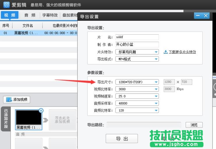 爱剪辑导出视频画面很小很差怎么办?