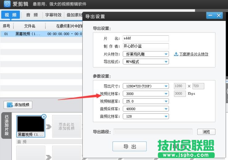 爱剪辑导出视频画面很小很差怎么办?