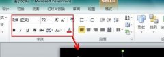 ppt怎样制作发光文字