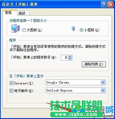 深度技术XP系统设置开始菜单栏程序数量(3)