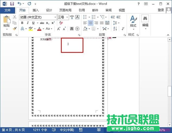 word怎么自定义页码   三联