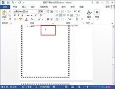 word怎么自定义页码