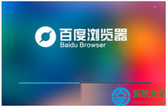 Win7系统百度浏览器打开网页很慢如何提速？