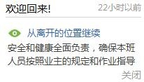 PPT文件如何设置自动跳转到上次阅读的地方 三联