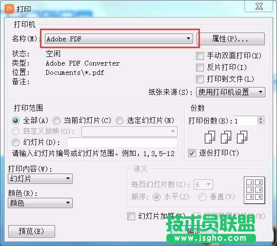 PPT文件如何设置自动跳转到上次阅读的地方