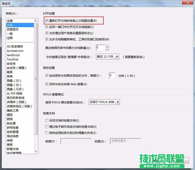 PPT文件如何设置自动跳转到上次阅读的地方