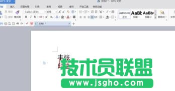 wps中怎样制作印章