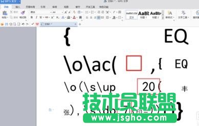 wps中怎样制作印章