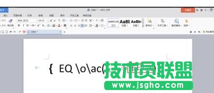 wps中怎样制作印章
