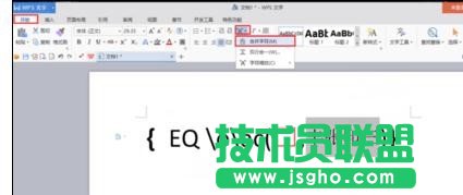wps中怎样制作印章